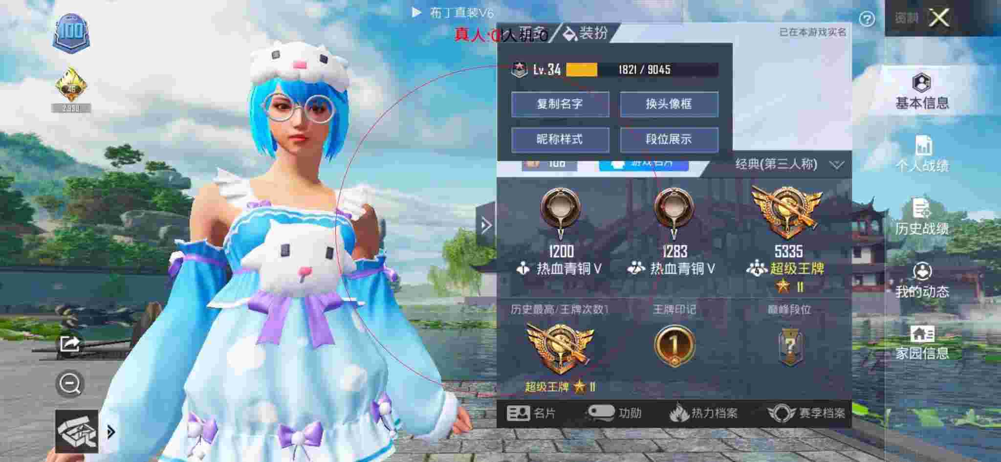 和平精英布丁直装透视 - 和平精英科技大哥视频下载辅助预览图